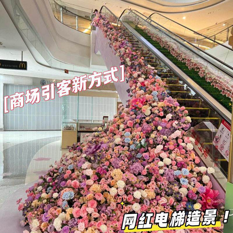 商场电梯步梯花艺造景网红玫瑰瀑布花彷真花网红打卡装饰背景墙