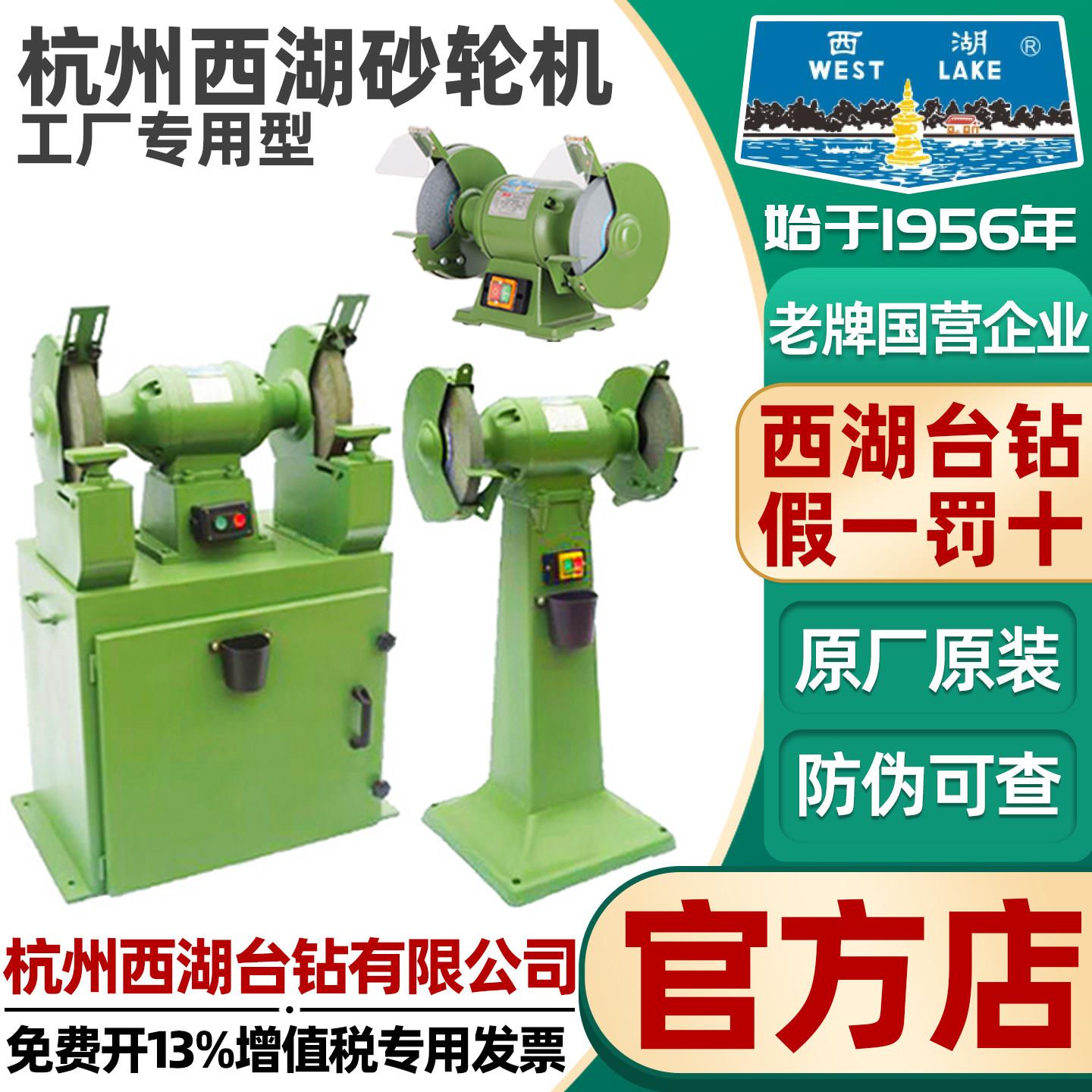 杭州西湖砂轮机台式立式工业落地除尘环保型 MDQ3220 M3025 M3340