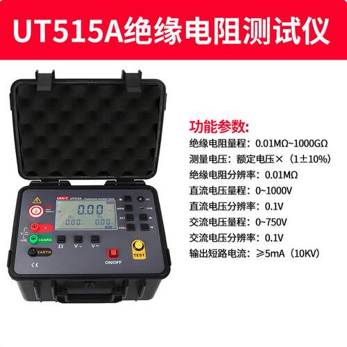 总10kV接地绝缘电阻测试仪UT515A兆欧表