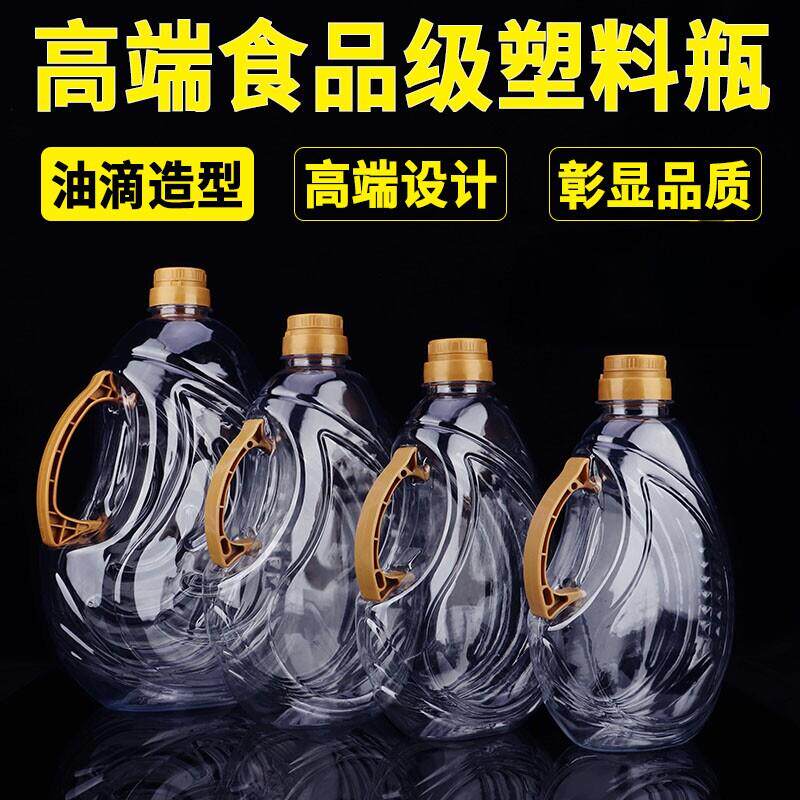 【大箱】水滴瓶食品级透明PET塑料油瓶酒瓶油桶酒桶酒壶油壶