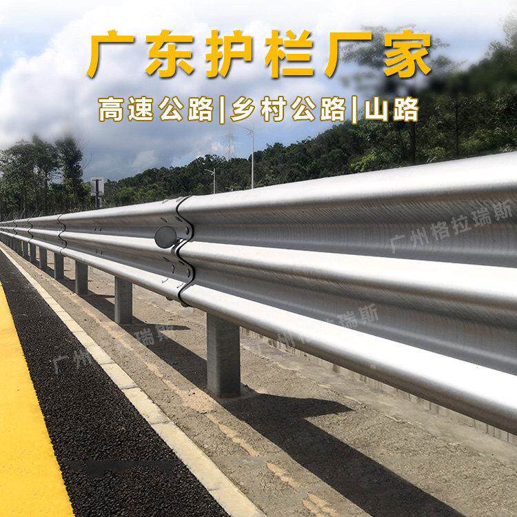 广东波形护栏板厂家乡村公路波型梁钢栏杆高速公路三双波防撞护栏