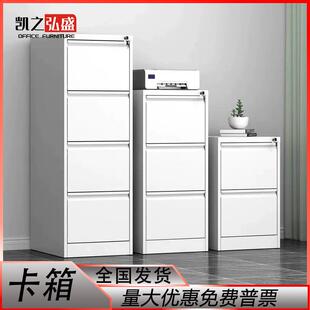 办公铁皮文件柜a4fc卡箱挂劳柜快抽屉捞档案柜带锁矮柜加厚钢制