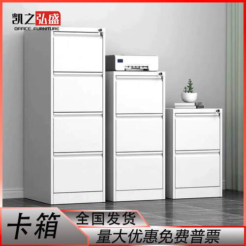 办公铁皮文件柜a4fc卡箱挂劳柜快抽屉捞档案柜带锁矮柜加厚钢制