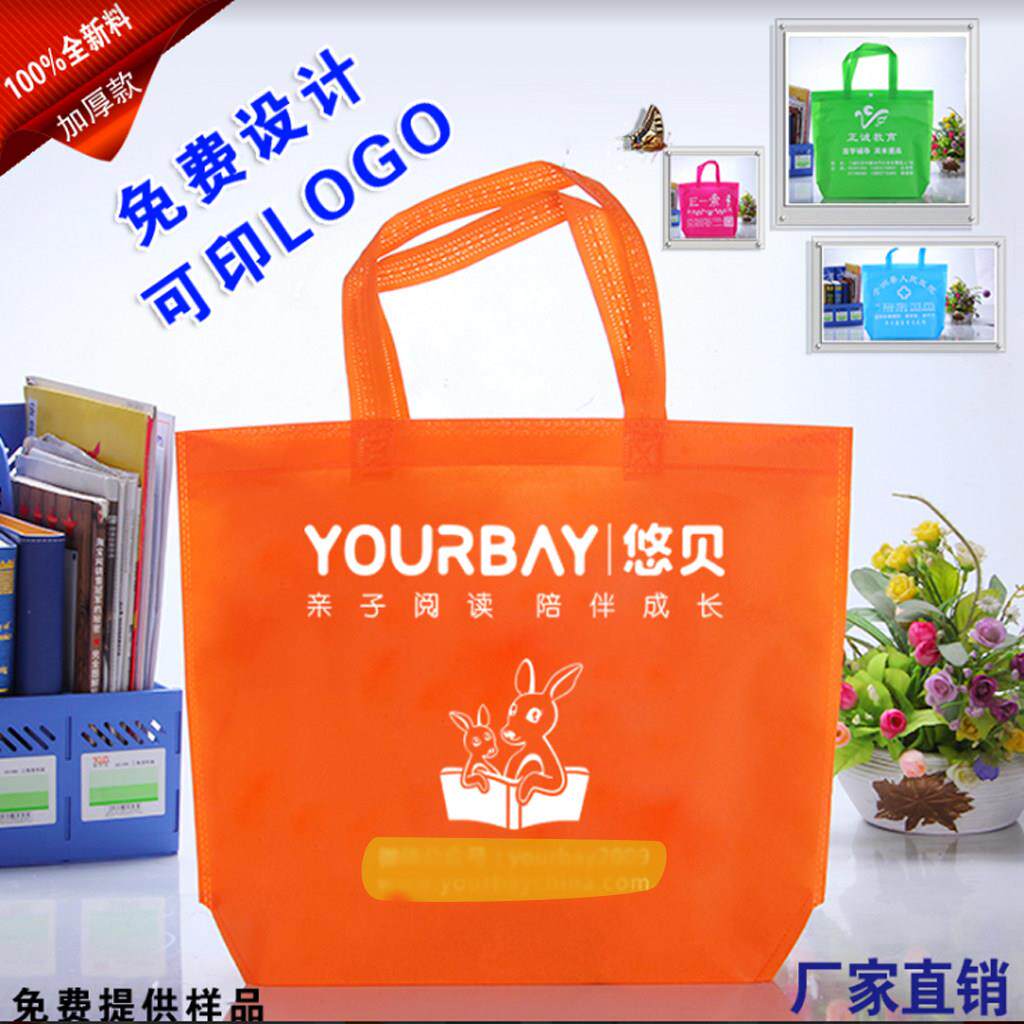 悠贝不织布布袋定做手提袋购物袋帆布订定制做环保袋100个袋子