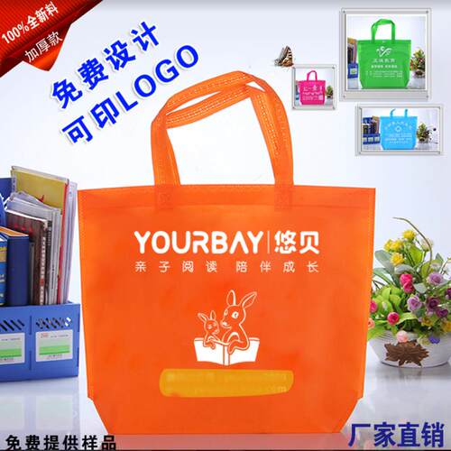 悠贝不织布布袋定做手提袋购物袋帆布订定制做环保袋100个袋子