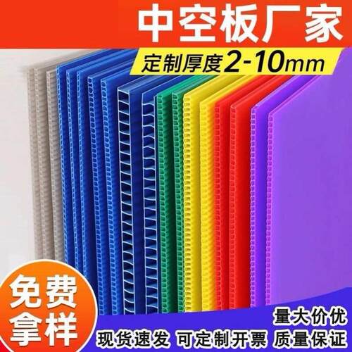 定制周转箱中空板隔板格挡刀卡塑料PP防水防静电防潮简易插板垫板