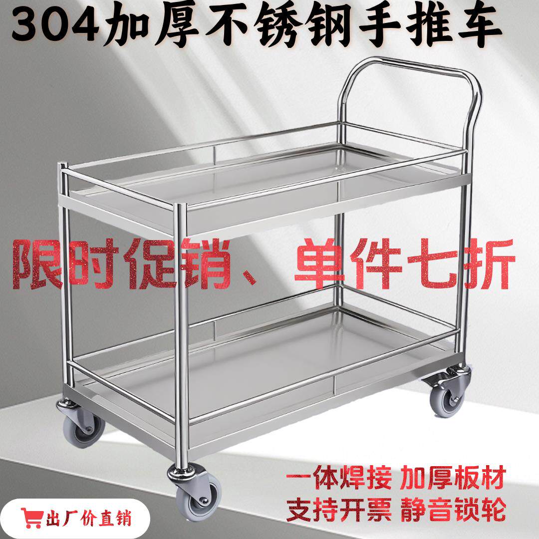 实验室双层不锈钢小推车幼儿园餐车静音工具手推车移动车间周转车