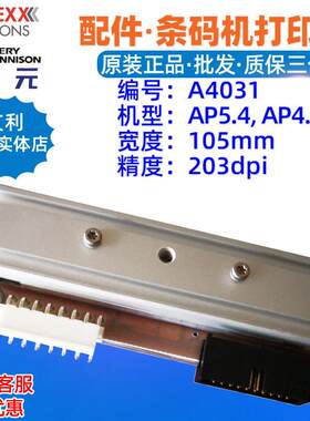 Novexx艾利AveryAP5.4203dpi打印头A4031AP4.4AP7.t条码喷头