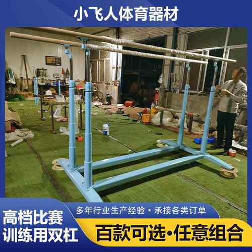 厂训直发学校室外家比赛练双杠家用稳固单双0312杠户外可用调节单