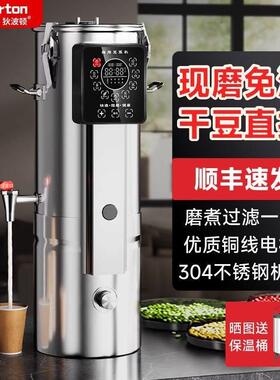 商用豆浆机大容量全自动现磨预约定时豆花免滤大型早餐店用豆花机
