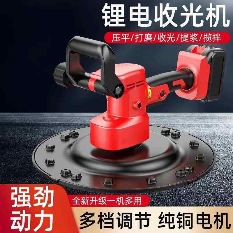 水泥砂浆收光手机提式多功光机抹墙机847建筑粉墙能抹神器小型磨
