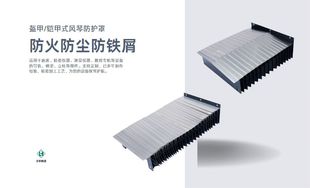 伸缩式 防尘式 专用罩雕刻钢板激光风琴导轨防护罩丝杠盔甲数控车床