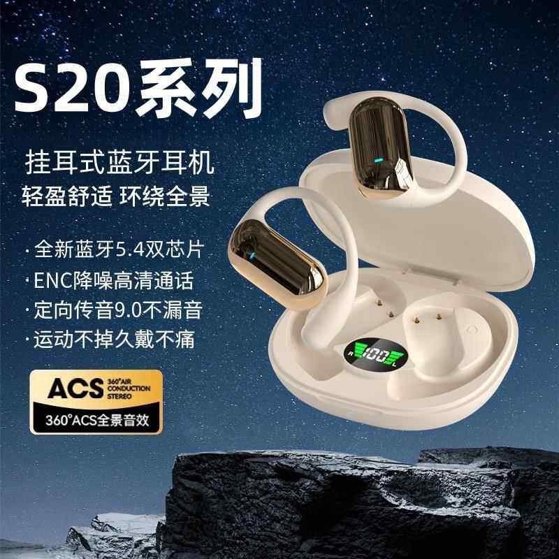 适用vivos20蓝牙耳机vivo新款s20pro无线运动挂耳式hifi音质触控