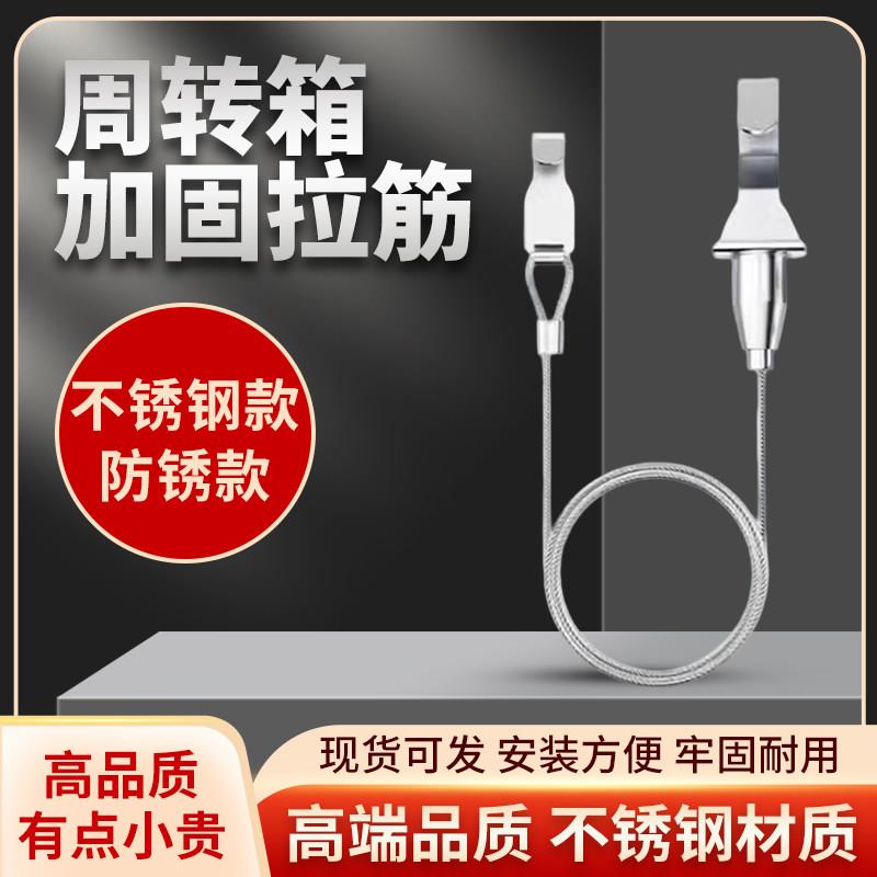 不锈钢拉筋周转箱养殖箱鱼缸龟缸饲养缸钢丝绳可调加固防变形定位