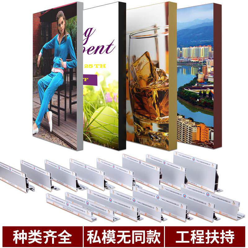 灯箱铝挤型材料 UV软膜无边框卡布灯箱型材 广告铝合金拉布铝材定