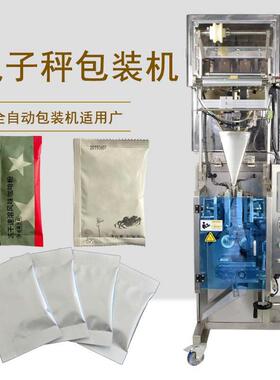 供应全自动电子秤包装机三边封茶叶包装机坚果零食包装机