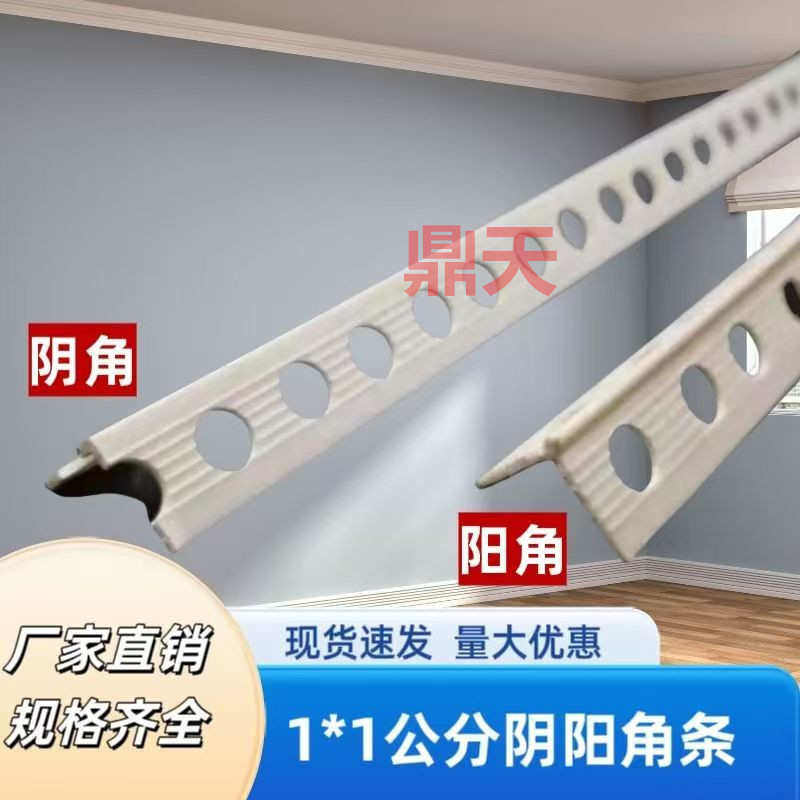 墙角线角11条小号*阴阳护12角线条 保护阳直供角塑料线异形厂家*