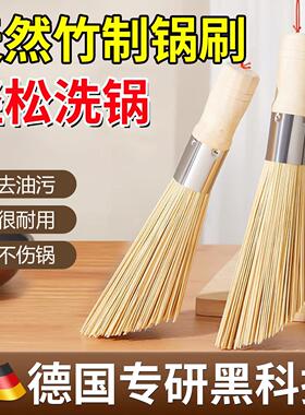 【德国专研】老式竹锅刷厨房专用刷子刷锅洗锅竹刷商用天然刷