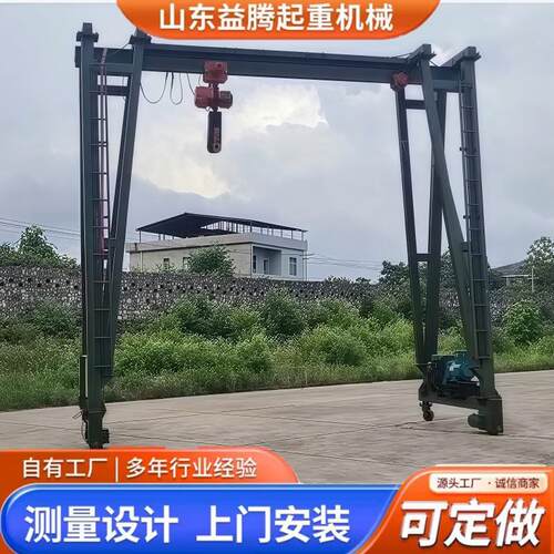 龙门架移动行吊跨境供应移动式轨道门式龙门吊无轨万向电动龙门架
