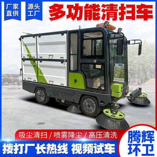 后挂桶多功能道路清扫车大容量240升垃圾桶扫路车景区电动扫地车