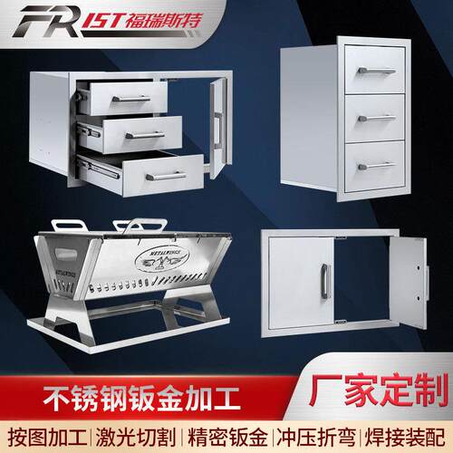 304/201/316L/430/443不锈钢不锈铁机箱机柜定/制钣金激光切割