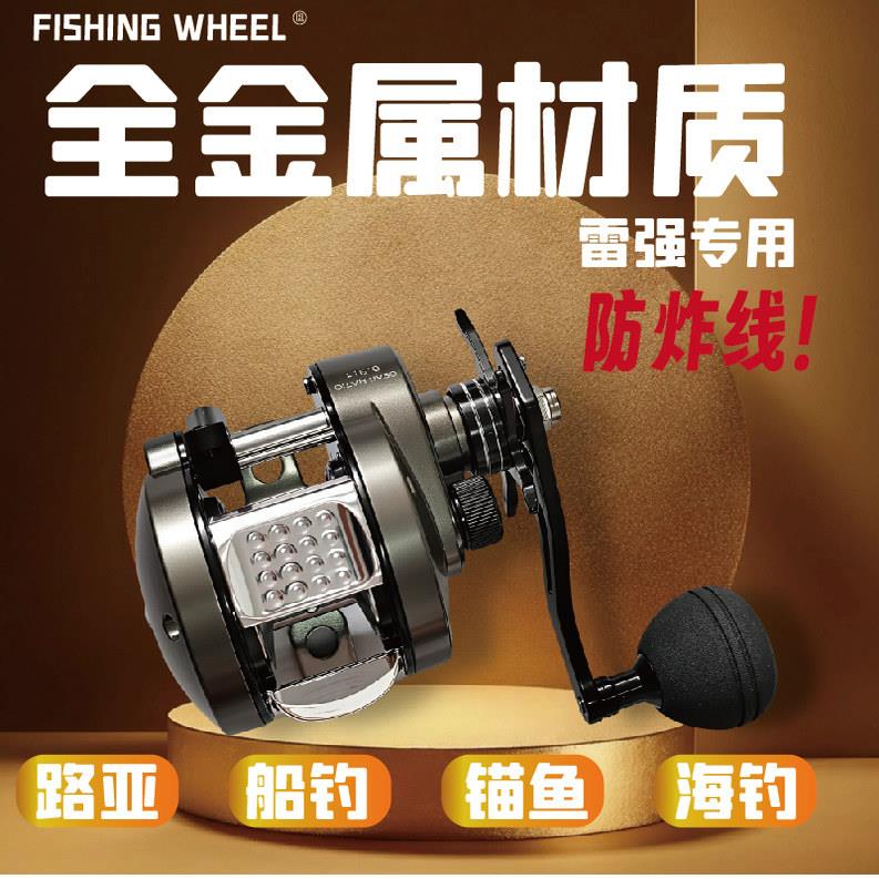 FSWL大物雷强轮磁力防炸线打黑鼓轮全金属远投海钓鱼线轮筏钓轮