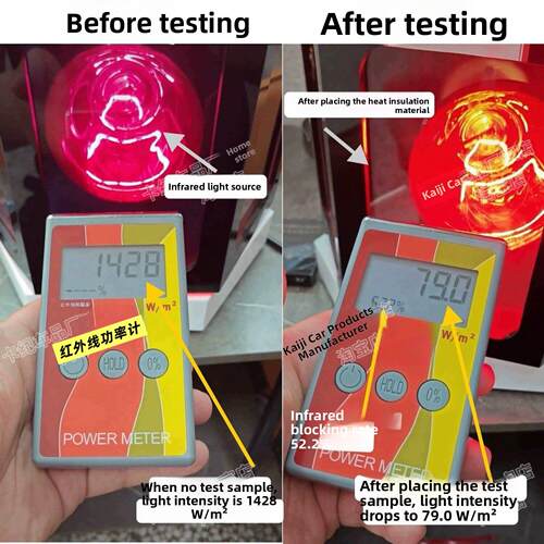 红外功率计太阳能薄膜测试仪红外阻隔率检测仪隔热玻璃漆膜测试仪