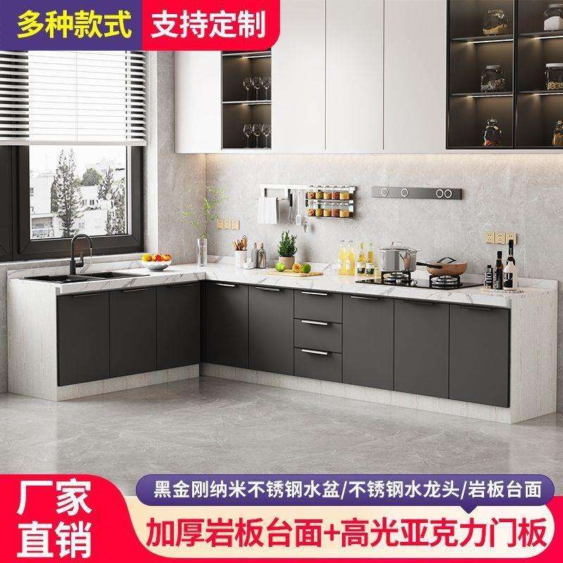 岩板家用大理石整体厨柜灶台柜一体出租房简易拉篮碗柜橱柜