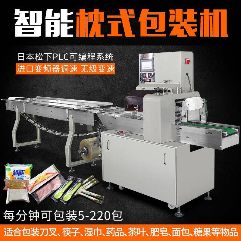 260枕式包装机全自动五金饼干面包糖果刀叉餐具套袋打包机包装机