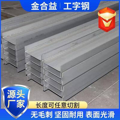 工字钢型材建筑桥梁工程用低合金钢结构可切割高频焊接H型钢材