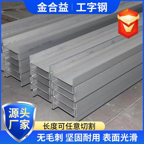 工字钢型材建筑桥梁工程用低合金钢结构可切割高频焊接H型钢材