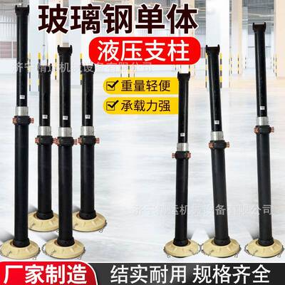 玻璃钢单体液压支柱DWB2.5米煤矿巷道顶板支护掘进玻璃钢单体支柱
