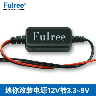 12V转3.3V3.7V6V7.5V9V电源转换器12V转5VDC-DC5V模块超薄电源