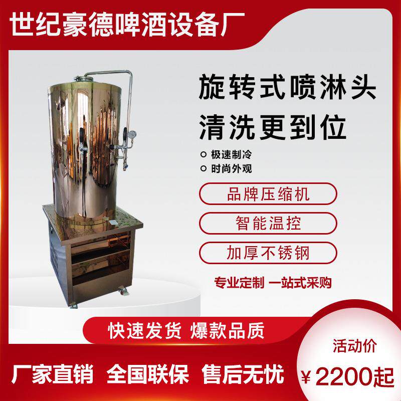 厂家直销精酿啤酒专用储酒罐保鲜酿酒设备