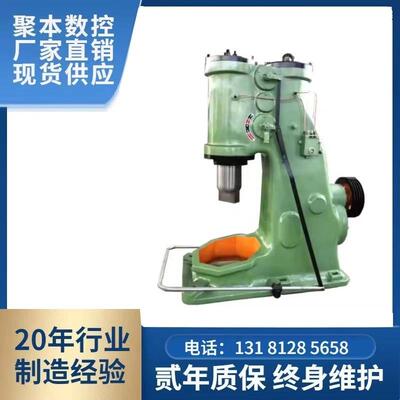 气动C41系列16KG20KG40KG75KG打铁气锻锤聚本数控