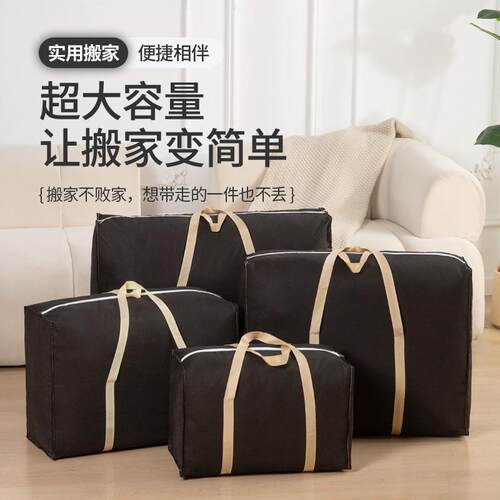 行李袋搬家打包衣服其他收纳袋