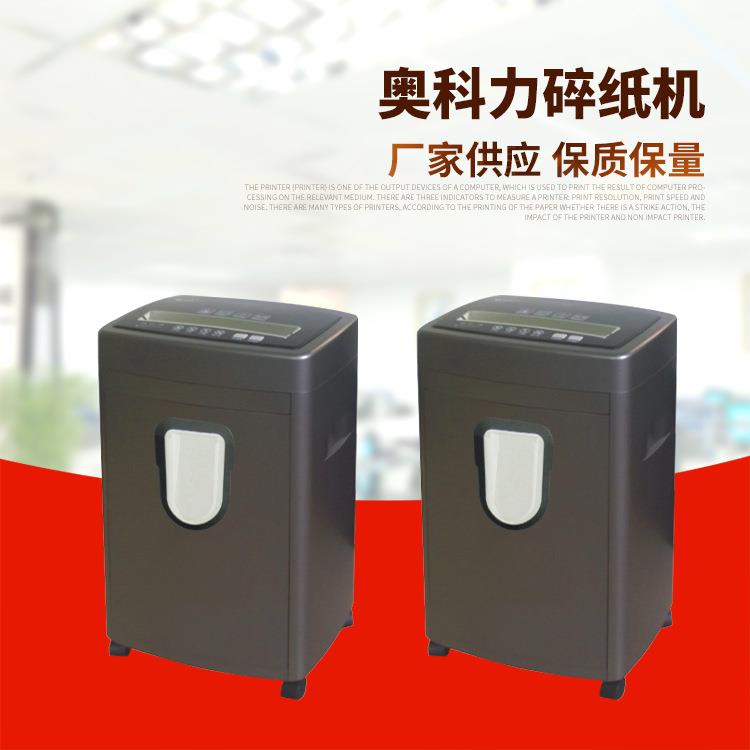 办公商用单次17张大容量碎纸办公用品碎纸机D-868强劲型