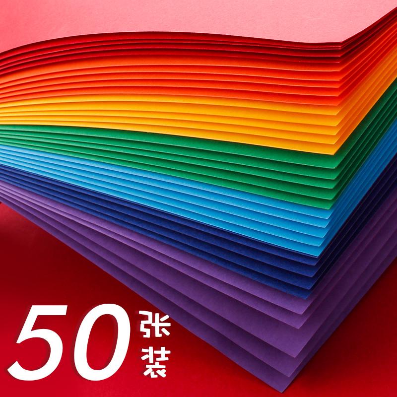 金沽长100张硬卡纸a4纸彩色卡纸手工纸折纸厚硬学生儿童幼儿园黑