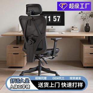 泰畅办公椅久坐舒适电脑椅人体工学椅子网椅学生会议升降旋转椅