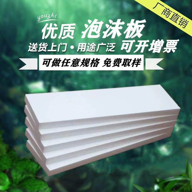 EPS泡沫板保丽龙 保温隔热板摄影反光板 中高密度25*25*2cm包邮