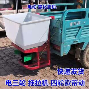 小型拖拉机后置撒肥机 多功能颗粒肥施肥器 电动三轮车后挂施肥机