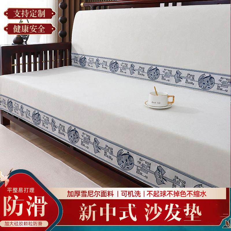 新中式实木红木沙发垫直排沙发套罩防滑坐垫子沙发巾贵妃扶手盖巾