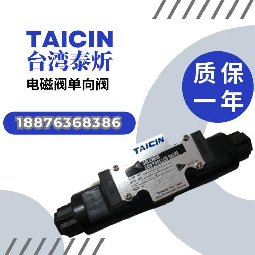 泰炘TAICIN电磁阀KSO-G02-2BB-10 G03 66BD 8BP 8BD 9BP 9BD