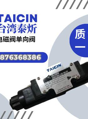 台湾泰炘TAICIN电磁阀KSO-G02-2BB-10 G03 66BD 8BP 8BD 9BP 9BD