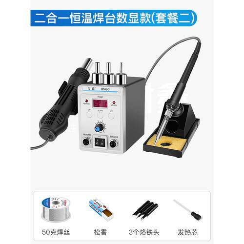 高档电烙铁936恒焊台温可调温家用套装 修维焊接工具台式电洛铁焊