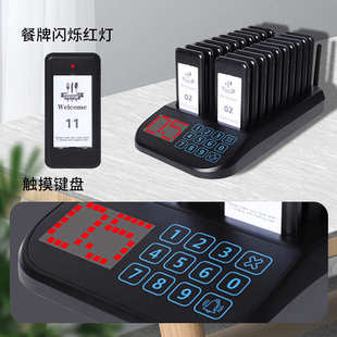 无线取餐器震动叫号器商用餐饮取餐牌方形叫号机西餐厅叫号1拖20