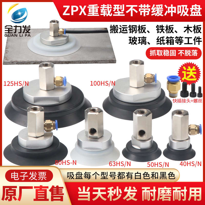 SMC款机械手吸盘H40/50/63/80/100HB单侧进气配件重载型真空吸盘