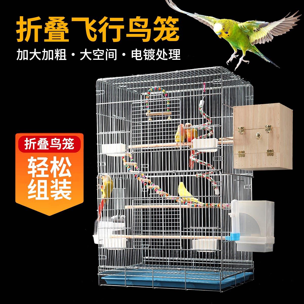 虎皮鹦鹉鸟笼大型电镀八哥牡丹玄凤加粗繁殖养殖折叠金属飞行笼子