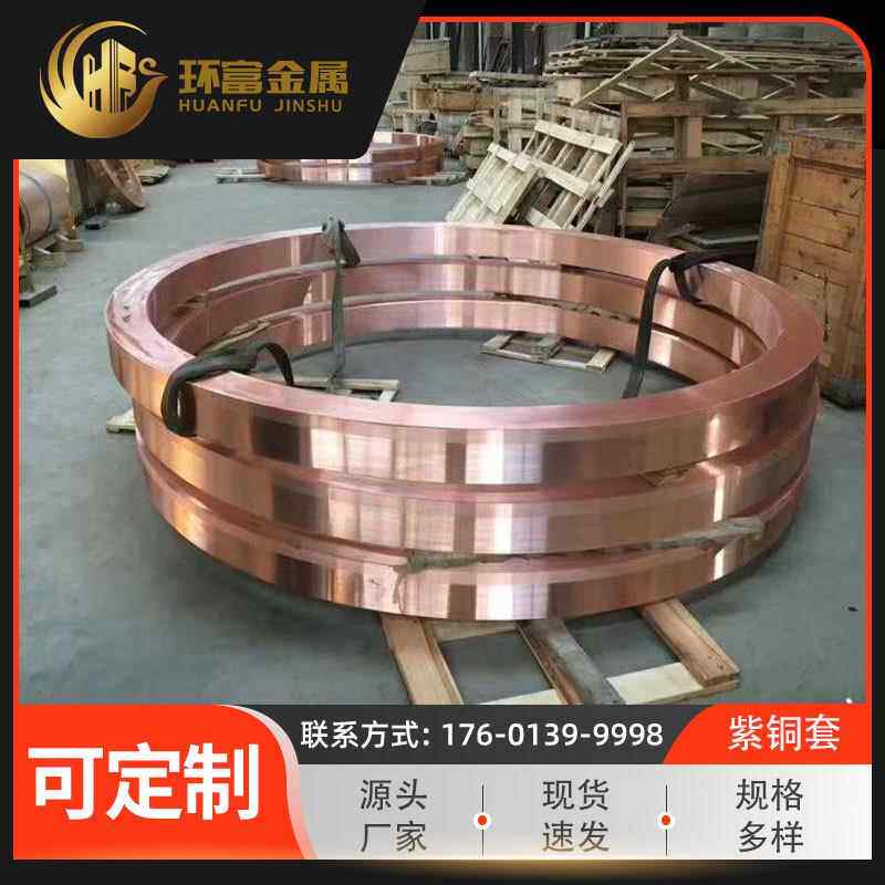 厂家现货tp1磷脱氧铜套tp2高低磷铜套c12000脱脂铜套c1220