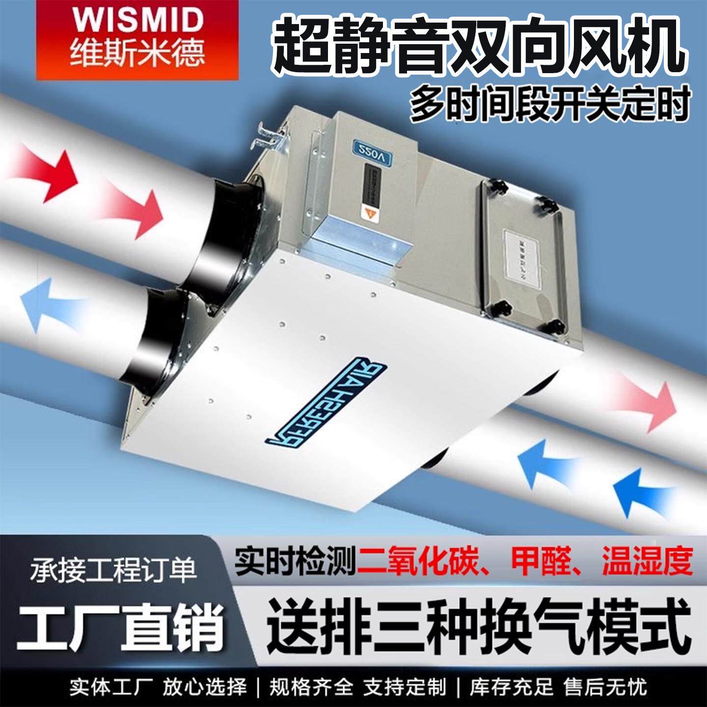中央新风系统商用家用 排风净化一体机双向流 高效净化型全热交换